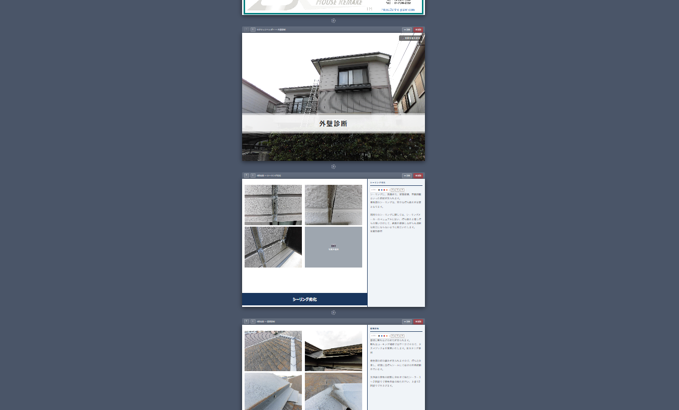 調整して印刷・PDF出力する画面